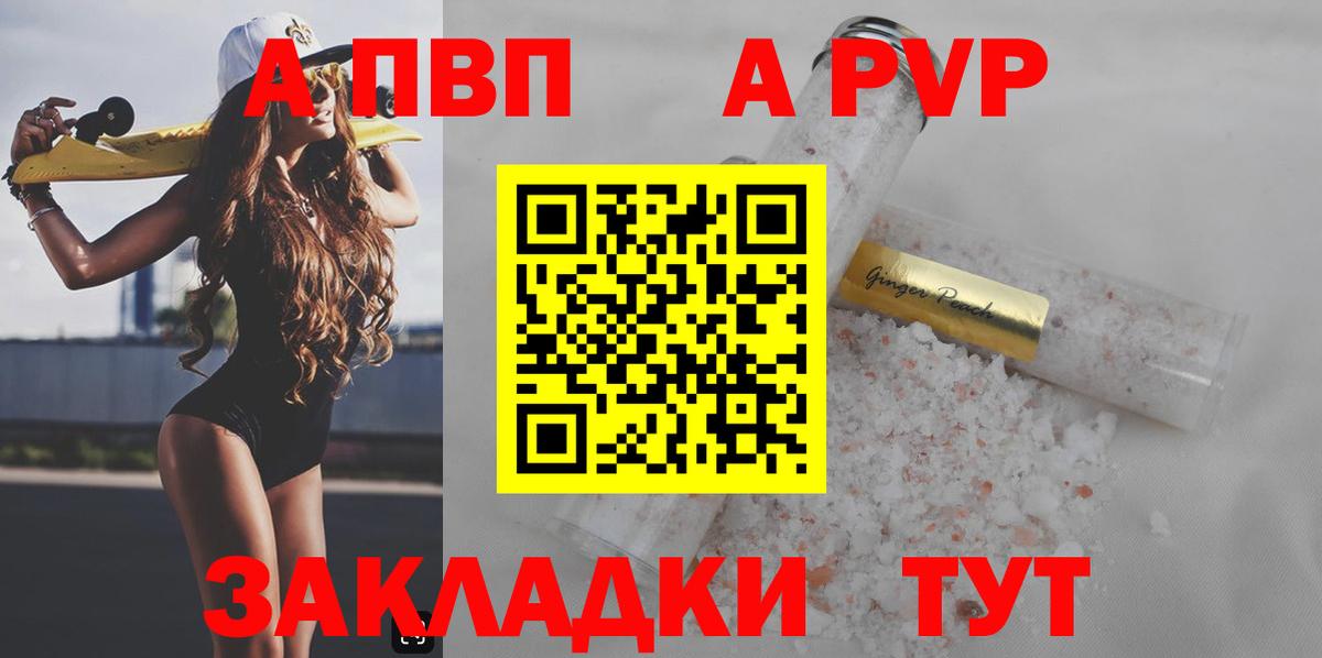 A PVP VHQ Протвино