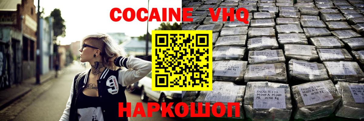 Протвино  COCAIN Боливия  Вход с VPN 
