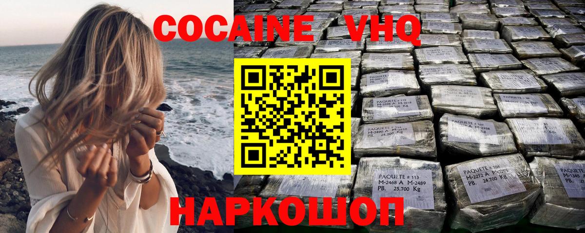 Кокаин Columbia Протвино
