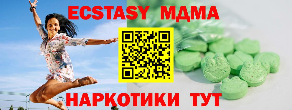 Ecstasy 250 мг Протвино