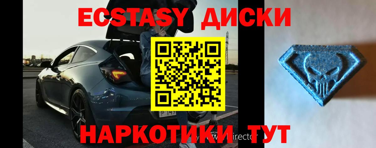 Протвино  Экстази Дубай  Вход с VPN  Ecstasy mix 