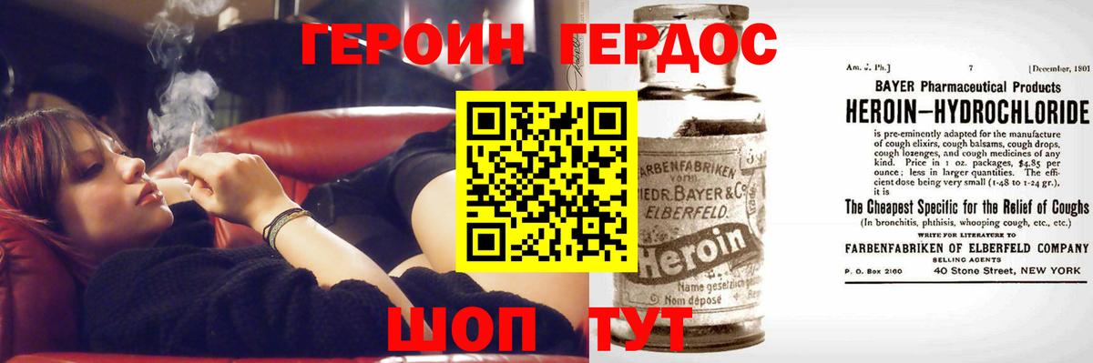 Героин белый Протвино