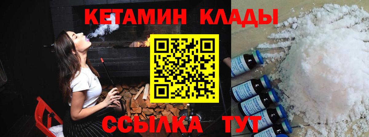 Кетамин VHQ Протвино