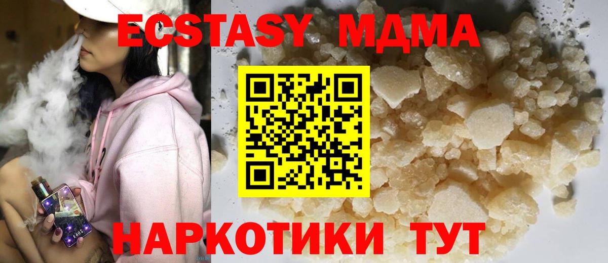 MDMA VHQ  MDMA  Протвино  Вход с VPN  MDMA crystal 