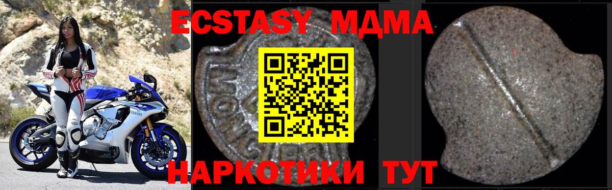 MDMA молли Протвино