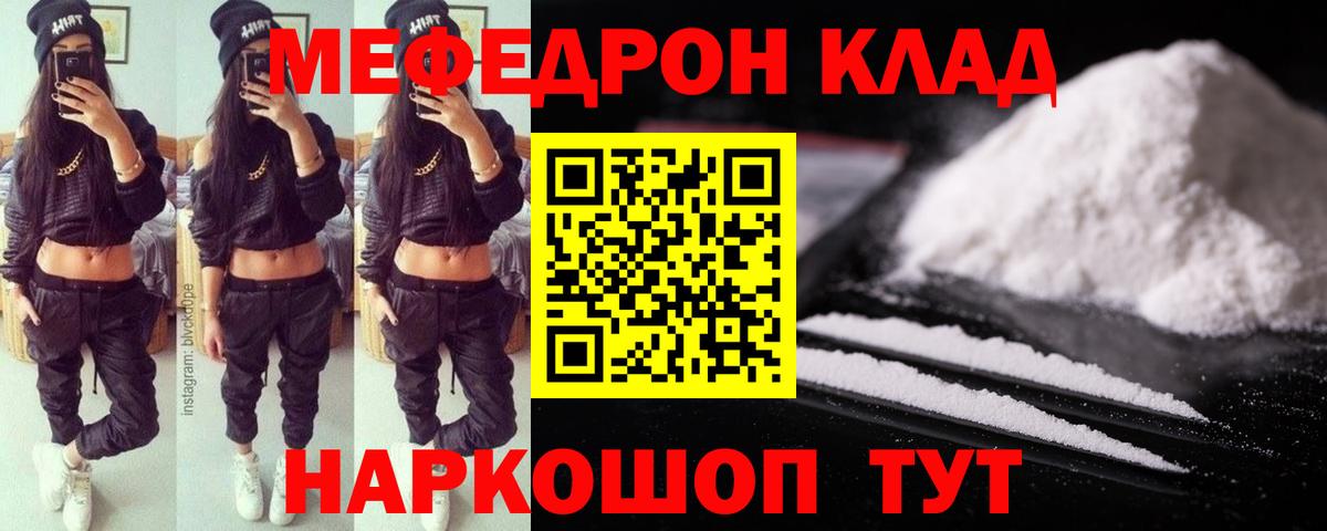 МЕФ 4 MMC  купить наркоту  МЯУ-МЯУ  Протвино  Мефедрон VHQ  Вход с VPN 