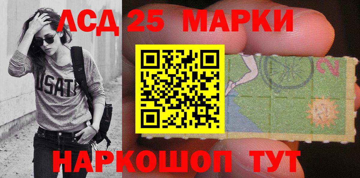 Марки N-bome 1500мкг  Марки NBOMe  Марки N-bome 1500мкг  Протвино  Вход с VPN 