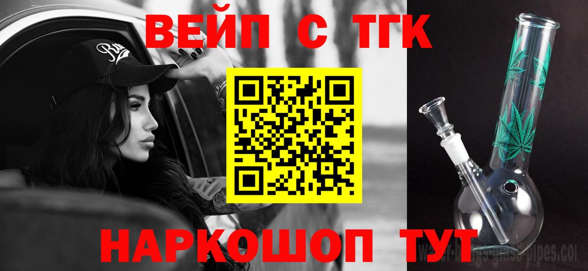 ТГК гашишное масло Протвино